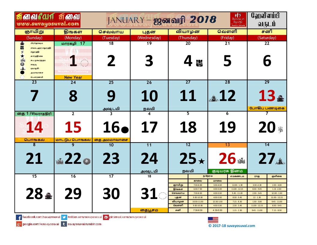 2018 Tamil Calendar Suvayo Suvai Simple Vegetarian Recipes Easy To