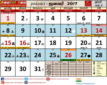 Suvayo Suvai 2017 Calendar